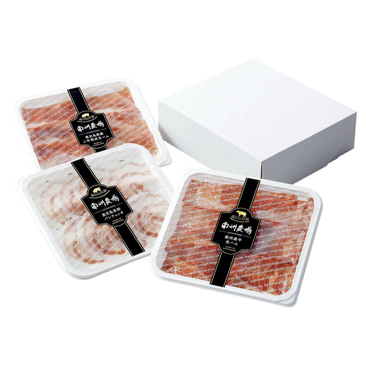 かごしま黒豚 黒豚・黒牛生ハム食べ比へべセット 熟成生ハム 40g パンチェッタ 40g 黒牛生ハム 30g 【送料無料】九州 鹿児島産 黒豚 生ハム 豚肉 お中元 お歳暮 お祝い ギフト ご贈答用 ご家庭用 化粧箱入 おすすめ 人気 グルメ