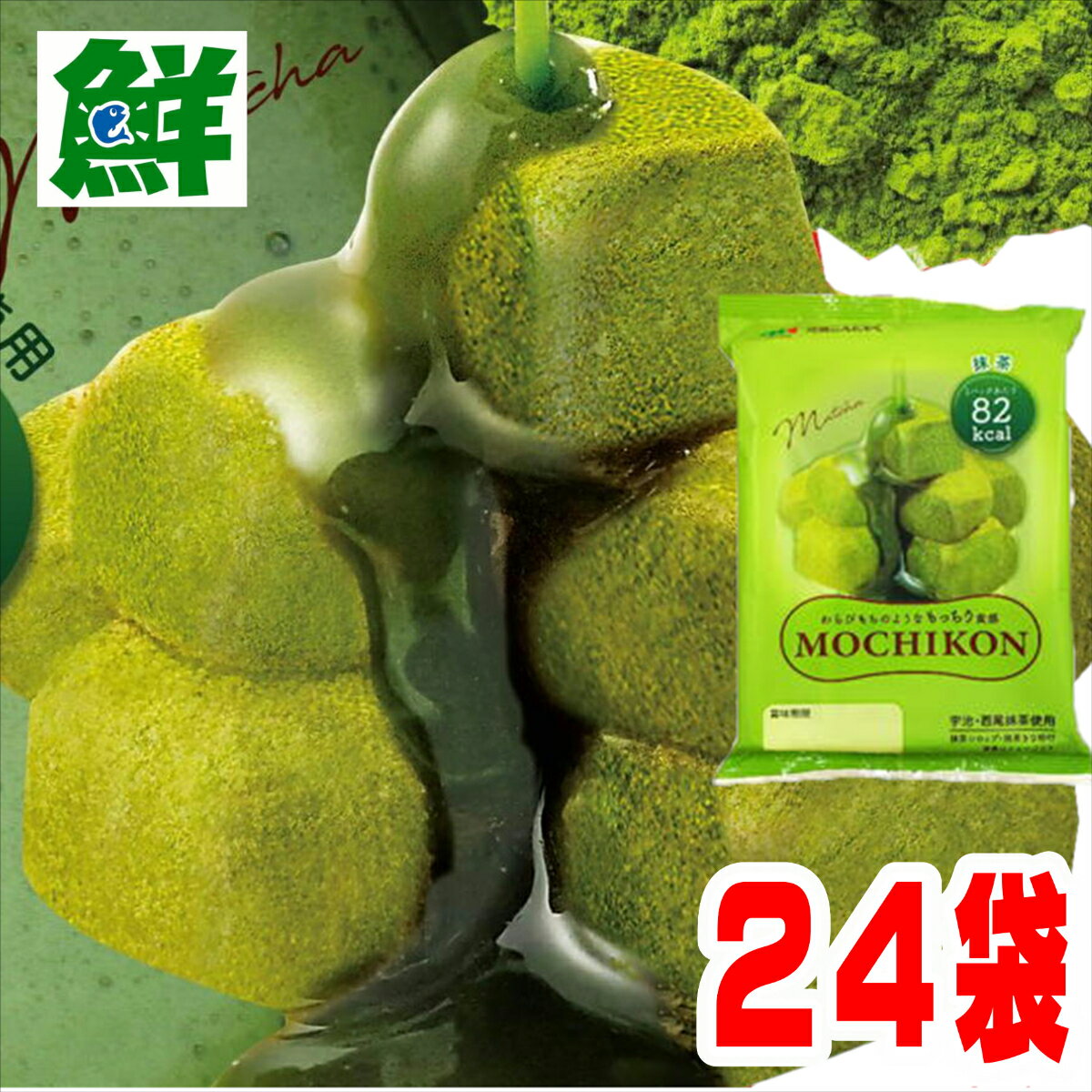 マルキン食品 もちこん 抹茶 味 100g×24袋入【送料無料 マルキン モチコン mochikon こんにゃく 蒟蒻 スイーツ デザート まっちゃ 低カロリー コンニャク 熊本 九州 常温保存 長期保存 24袋入 まるきん 低カロリー ダイエット ケース販売】