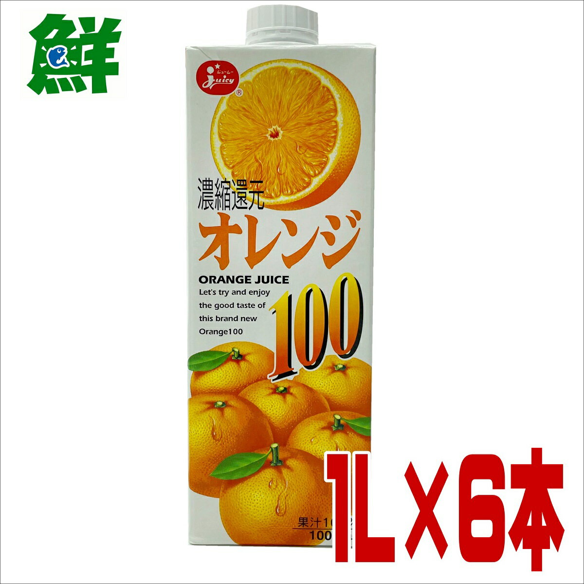 Rakuten - ジューシー オレンジ 果汁100％ジュース 1L×6本【送料無料 ケース販売 JA熊本果実連 果汁100％ オレンジジュース 常温保存 みかんジュース 果汁100％ジュース 常温保存】