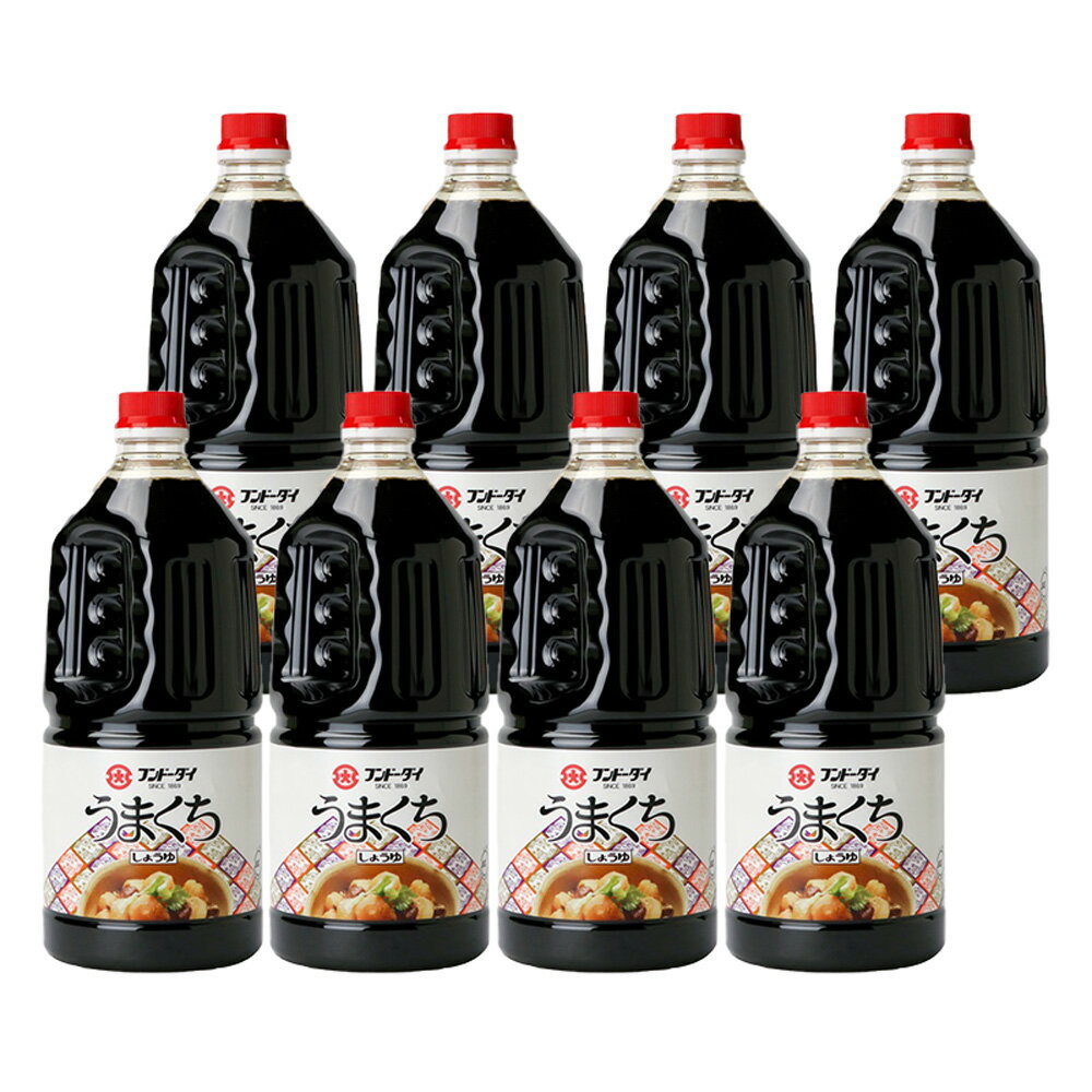 フンドーダイ うまくち醤油1.5L×8本入 送料無料 1本あたり税込560円 熊本 調味料 しょうゆ 醤油 甘口 フンドーダイ 九州 こいくち 人気 熊本で1番売れてます