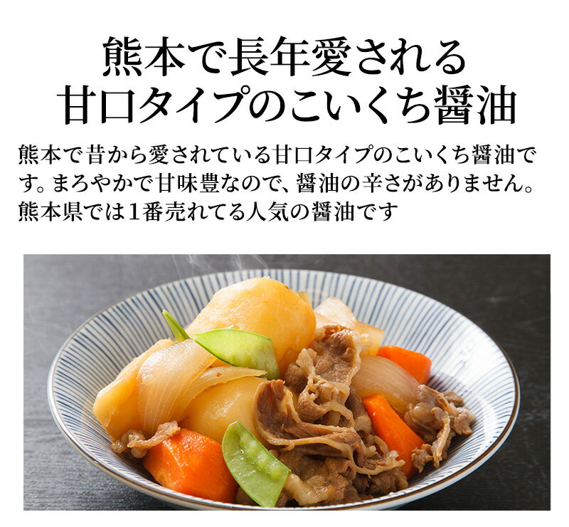 フンドーダイ うまくち醤油1.5L×2本入 送料無料 熊本 調味料 しょうゆ 醤油 甘口 フンドーダイ 九州 こいくち 人気 熊本で1番売れてます 3