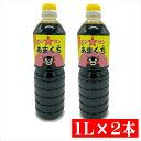 ホシサン あまくち醤油1L×2本入 送料無料 熊本 調味料 ホシサン 九州 ホシサン醤油 熊本 醤油 しょうゆ 九州あまくち あまくち