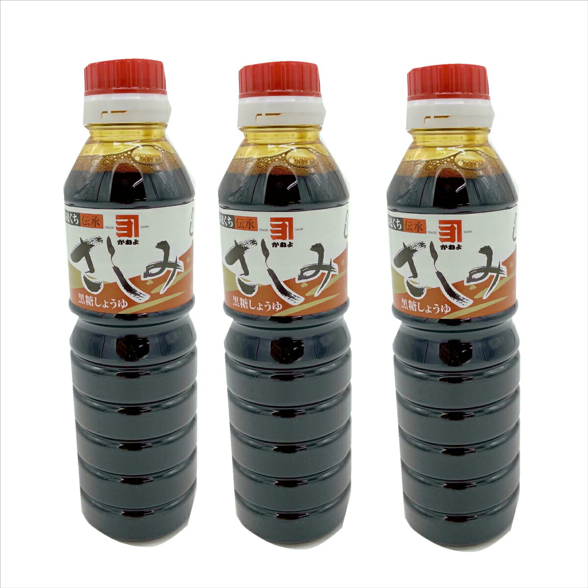 商品説明 名称 カネヨ　さしみ醤油　360ml×3本　黒糖しょうゆ 内容量 360ml×3本 原材料 アミノ酸液（国内製造）、脱脂加工大豆、小麦、食塩、アミノ酸液、糖類（果糖、ブドウ糖、液糖、黒糖《加工》、中双糖）、米発酵調味料、調味料（アミノ酸等）、カラメル色素、甘味料（サッカリンNa、ステビア、甘草）、ビタミンB1、増粘剤（キサンタンガム）、乳糖 配送方法 常温便 賞味期限 製造日より12か月 保存方法 直射日光を避け保存 製造元 合資会社　横山味噌醤油醸造店↓ 鮮ど市場 他の調味料、みそ、醤油はこちら