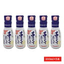 フンドーキン あまくておいしい刺身醤油200ml 5本 送料無料 九州 甘口 さしみ醤油 フンドーキン刺身醤油 フンドーキンさしみ醤油 甘口刺身 甘口さしみ 大分 甘口刺身醤油 フンドーキン甘口 九州甘口醤油 九州さしみ醤油 九州刺身 甘い刺身醤油