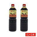 フンドーダイ さしみ醤油 1L×2本 送料無料 九州 熊本 刺身醤油 さしみ醤油 甘口さしみ醤油 九州さしみ醤油 九州甘口刺身