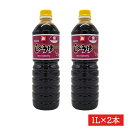 緑屋本店 紫 濃口醤油1L×2本セット 送料無料 人吉 球磨 緑屋 一騎印 九州しょうゆ 醤油 人吉醤油 緑屋醤油 濃い口醤油 濃い口 うまくち 緑屋うまくち ...