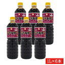 マルシマ 有機純正醤油(濃口) 新鮮ボトル 200mL×4本 1267【送料無料】