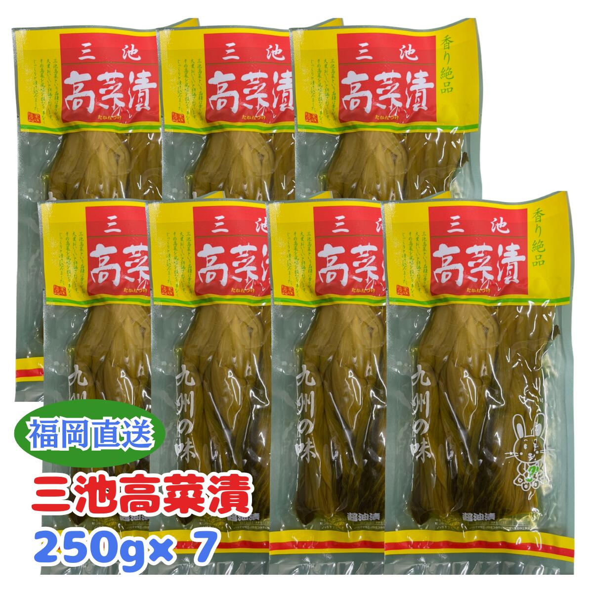 乐天商城 - 野口食品 三池高菜　250g　×7 高菜漬け ご飯のお供 九州 三池高菜 漬物 福岡 醤油漬 国産 おかず おつまみ 郷土料理 特産品 お取り寄せ グルメ 惣菜