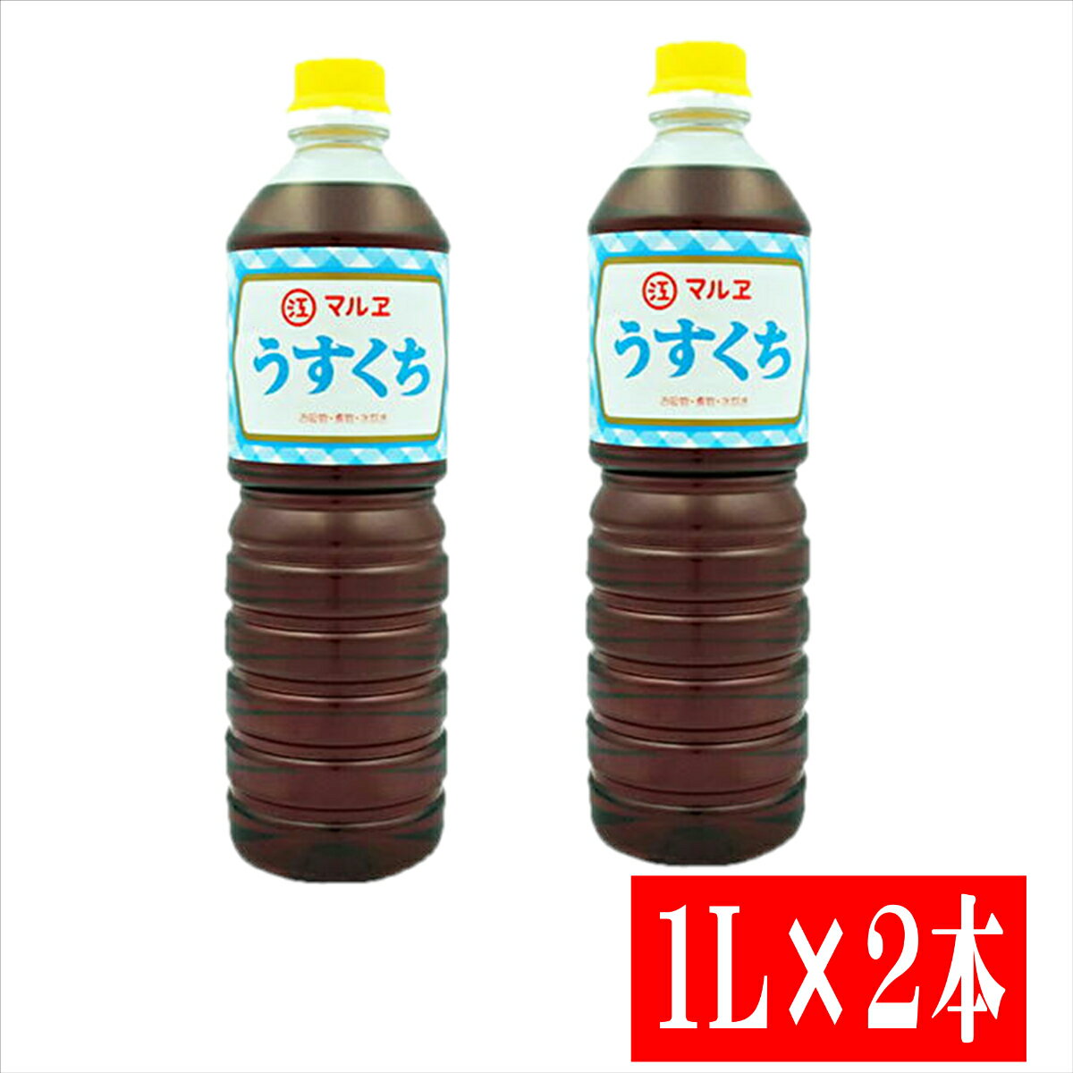 マルエ うすくち醤油 1L×2本【送料無料 九州 うすくち醤