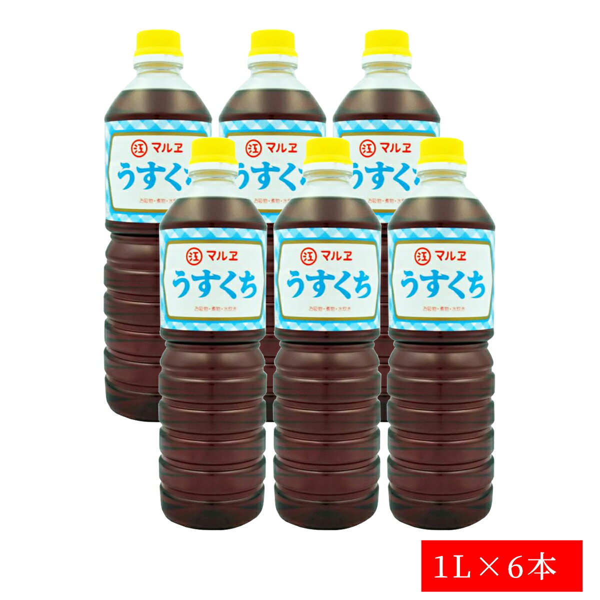 商品説明 名称 マルエ　うすくち醤油　1L×6本 内容量 1L×6本 配送方法 ヤマト運輸　常温便（北海道・沖縄はゆうパック常温便） 賞味期限 製造日より12か月　(商品到着時の賞味期限を保証するものではありません） 賞味期限も検品して発送しており、賞味期限6カ月未満の商品は発送致しません。 保存方法 直射日光を避け冷暗所で保存 製造元・仕入先 マルエ醤油　株式会社↓ 鮮ど市場 オススメ　九州の調味料、みそ、醤油はこちら♪