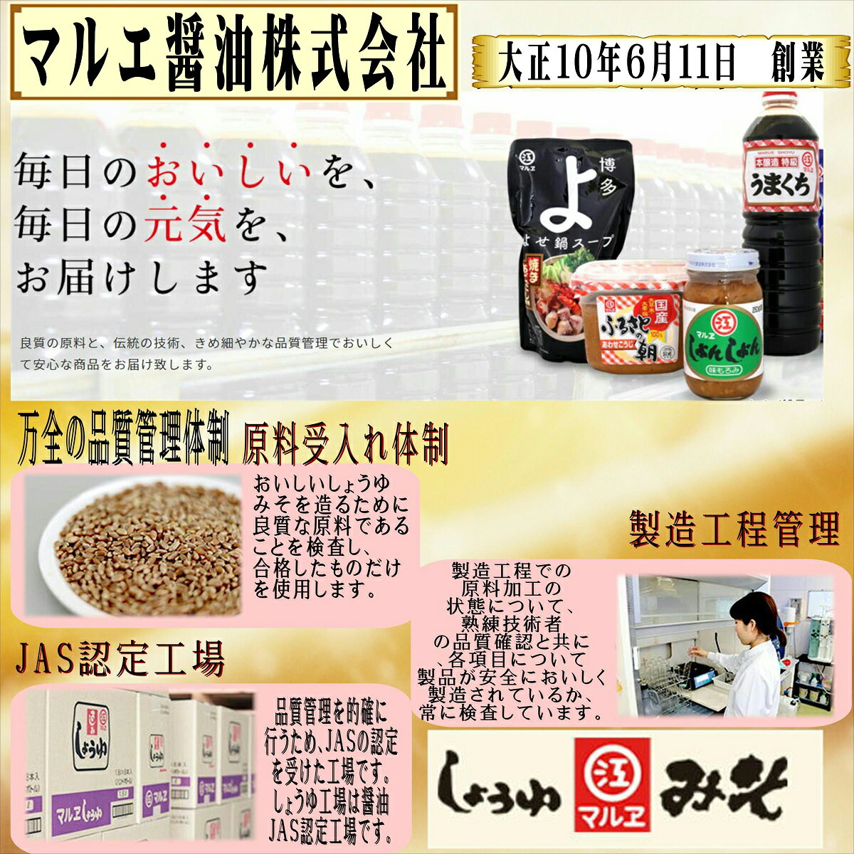 マルエうすくち醤油1Ltimes;2本送料無料