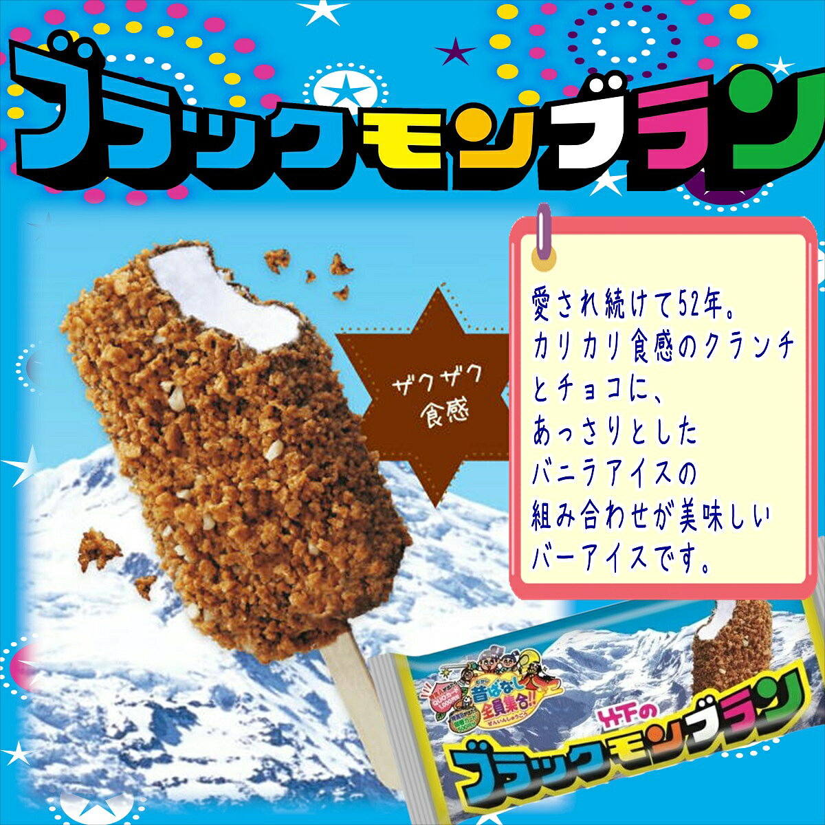 竹下製菓　竹下三銃士パック 送料無料 九州 アイスクリーム ブラモン ご当地アイス 手作りアイス 佐賀 お取り寄せ ご当地 九州アイス プレゼント アイスギフト 産直 直送　チョコボール　クランチ トラキチ　ミルクック　トラキチ君 sendo-ichiba-10000619 鮮ど市場 サンプル画像3