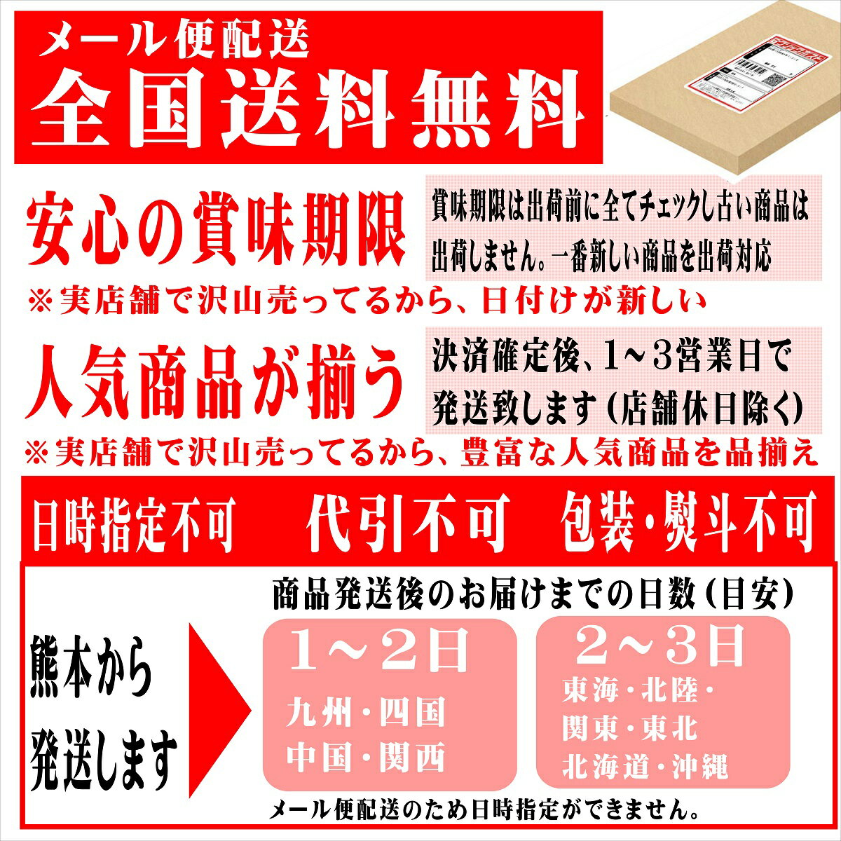 五木　火の国熊本とんこつラーメン3袋セット【送料無料　1000円 1000円ポッキリ】【贈り物】【ギフト】【ご贈答用】【ご家庭用】【お取り寄せ】【火の国熊本とんこつラーメン　五木食品】