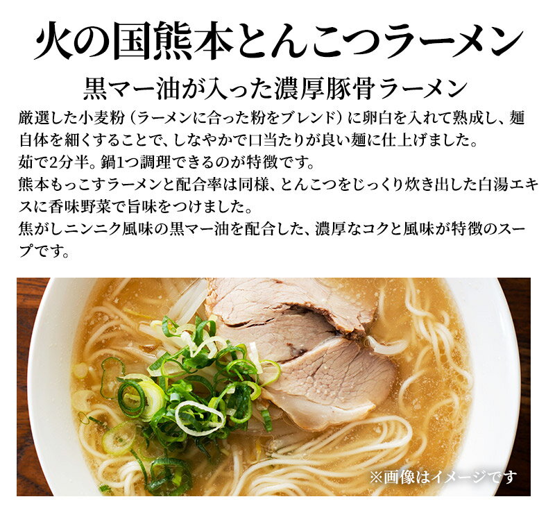 五木　火の国熊本とんこつラーメン3袋セット【送料無料　1000円 1000円ポッキリ】【贈り物】【ギフト】【ご贈答用】【ご家庭用】【お取り寄せ】【火の国熊本とんこつラーメン　五木食品】