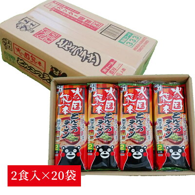 鮮ど市場 ラーメン 五木食品 火の国熊本とんこつラーメン 2食入×20袋【送料無料】【贈り物】【ギフト】【ご贈答用】【ご家庭用】【お取り寄せ】【くまモンの熊本ラーメン】【お中元】【お歳暮】【母の日】【父の日】