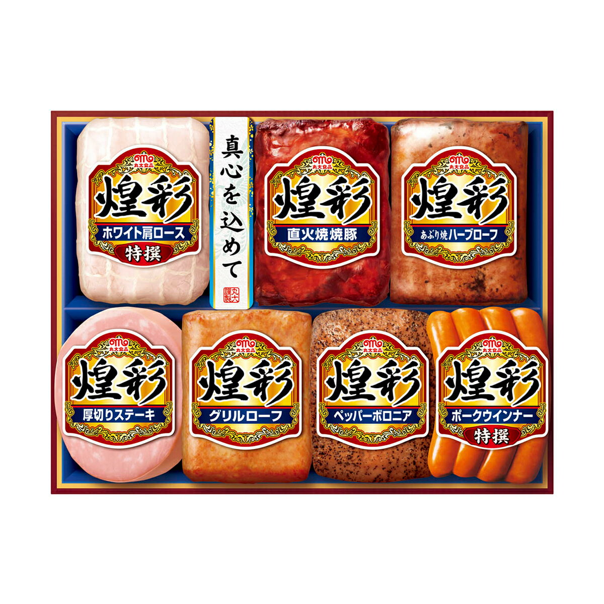 丸大食品 煌彩 ハムギフトセット【MV-507】 お中元 お歳暮 ハムギフト送料無料 お中元ギフト お歳暮ギフト 贈答用 夏ギフト 冬ギフト