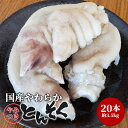 国産 やわらか やみつきとんそく【20本約3.5kg】豚足 とんそく てびち テビチ チョッパル トン足 トンソク 半割り カット 済み 2/1 豚足スライス 業務用 冷凍 送料無料 ボイル済 ご家庭 ご贈答 バーベキュー 煮込み