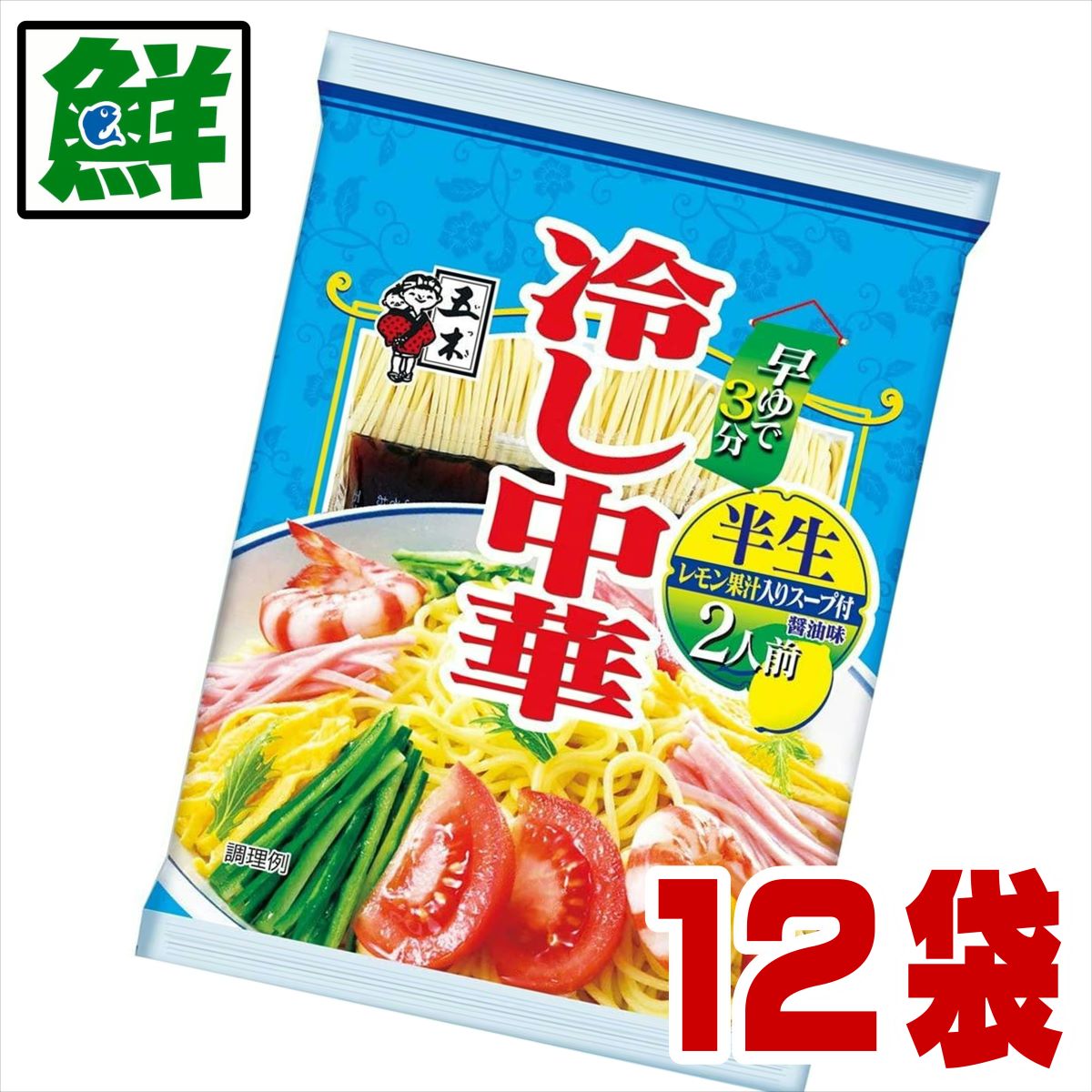 商品説明 名称 五木食品 半生冷やし中華2人前（252g）×12袋 内容量 1袋252g（めん、スープ付き）×12袋 原材料 めん〔小麦粉(国内製造)、食塩、乳化油脂/ソルビット、酒精、グリセリン、かんすい、クチナシ色素、(一部に小麦を含む...