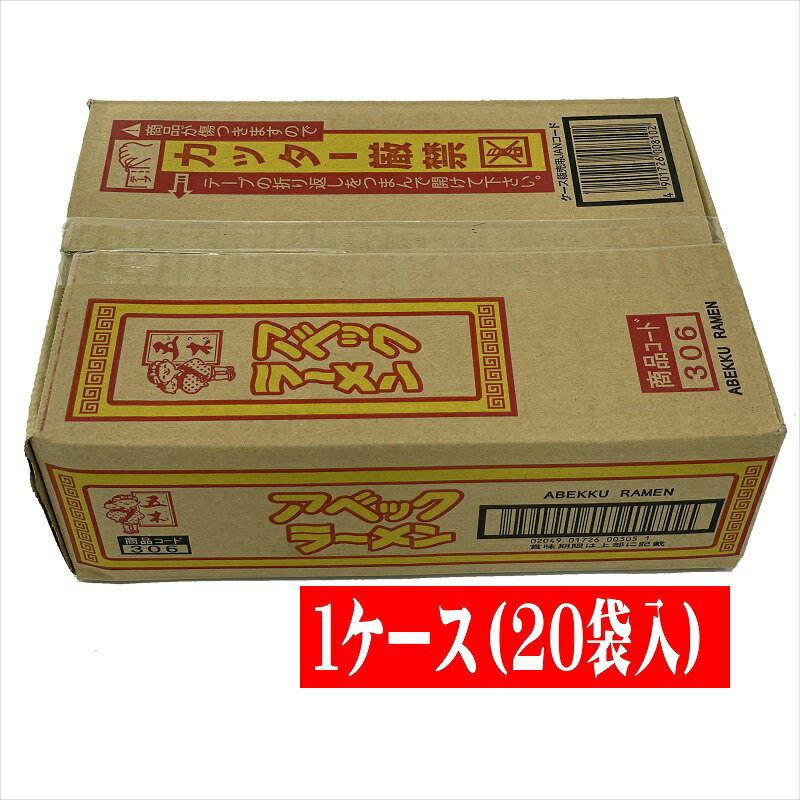 五木食品 アベックラーメン2人前×20袋 熊本...の紹介画像2