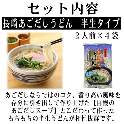 鮮ど市場 長崎 の めん 味わいセット3 島原 小林甚製麺 【送料無料 長崎ちゃんぽん ちゃんぽん 長崎 皿うどん あごだしうどん あごだしラーメン あごだし 長崎 ギフト 御中元 ギフト お祝い お礼 お供え プレゼント 贈答 お取り寄せ 贈答 夏ギフト 】 画像3