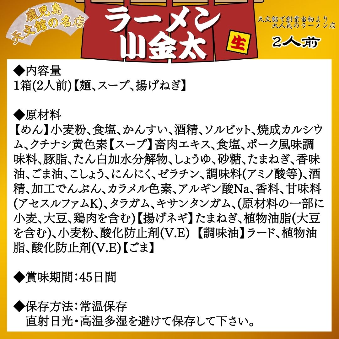 小金太ラーメン