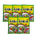 フタバ あさ漬けの素 5袋セット 浅漬けの素 フタバ 漬物の素 調味料 かんたん漬物 野菜漬けの素 和風調味料 時短料理 自家製漬物 家庭用だし汁 発酵食品 サラダ感覚 国産漬物 料理の素 昆布だし 送料無料