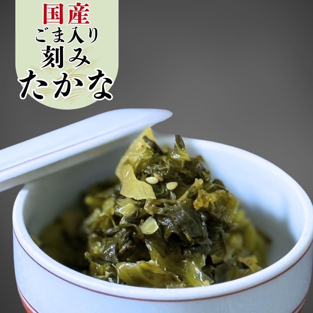 野口食品　 国産刻みごま高菜漬け　300g×20袋入　しょうゆ漬け 高菜漬け 国産 ごま高菜 ご飯のお供 お取り寄せ 漬物 ごはんに合う 九州産 おにぎり具材 高菜チャーハン 無添加 惣菜 ご飯のおとも 通販 おかず ごはんのおとも