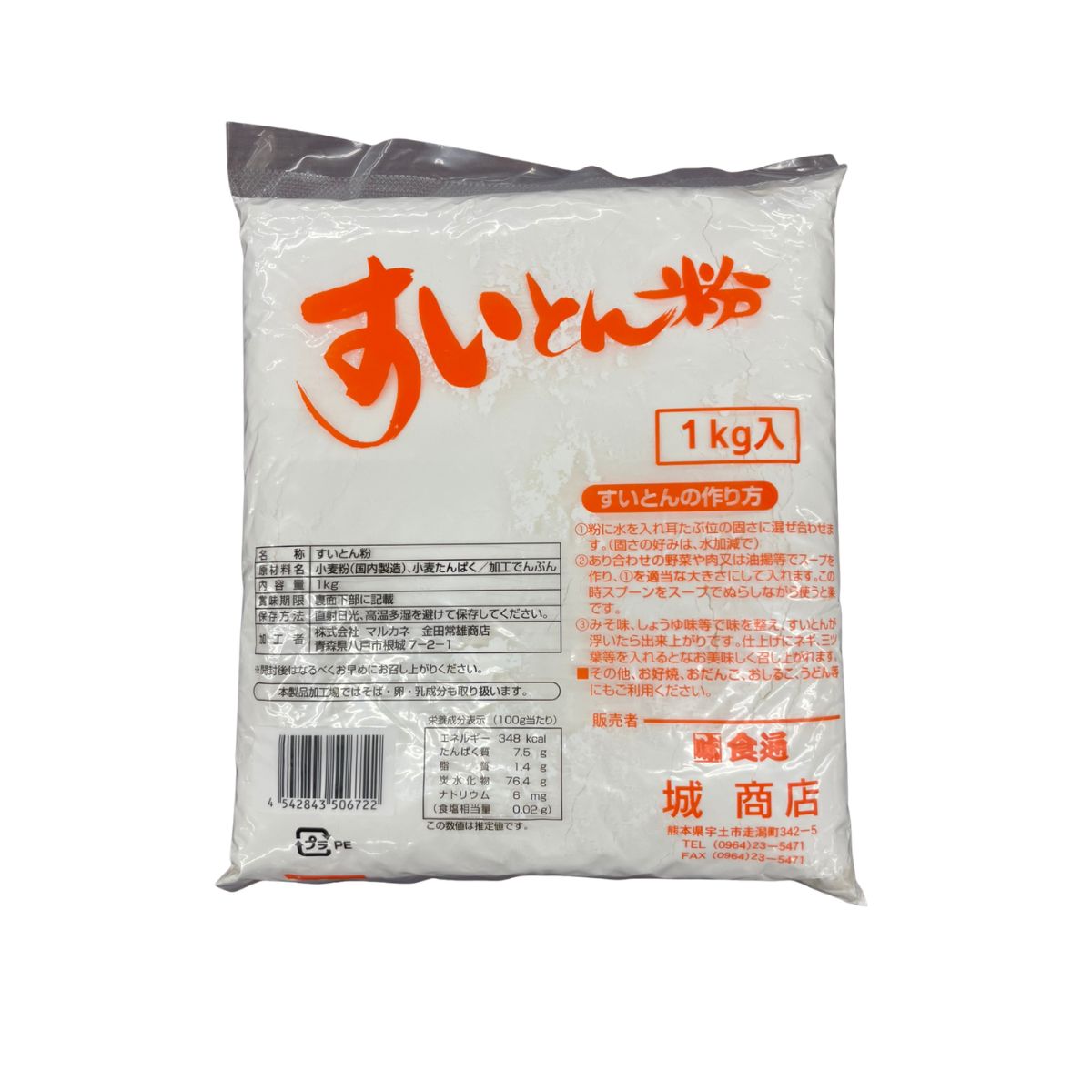 樂天商城 - マルカネ すいとん粉 1kg 国産すいとん粉 もちもち食感 無添加 小麦粉ミックス 郷土料理 鍋料理 団子汁におすすめ 家庭用 業務用