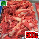 カナダ産 国内肥育 馬スジ 500g 冷凍【送料無料 馬すじ 冷凍 500g 煮込み 焼肉用 九州 熊本 阿蘇 肉工房 さくらや食産 ギフト プレゼント 贈答 ...
