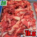 カナダ産 国内肥育 馬スジ 1kg 冷凍【送料無料 馬すじ 冷凍 1kg 煮込み 焼肉用 九州 熊本 阿蘇 肉工房 さくらや食産 ギフト プレゼント 贈答 お祝...
