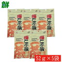 前島食品 梅昆布茶 52g メール便配送【送料無料】【ご家庭用】【お取り寄せ】1000円ポッキリ