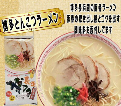 鮮ど市場 マルタイ 博多長浜とんこつ棒ラーメン 2人前×3袋 6食セット 博多・長浜 ご当地ラーメン 棒ラーメンお試しセット 画像2