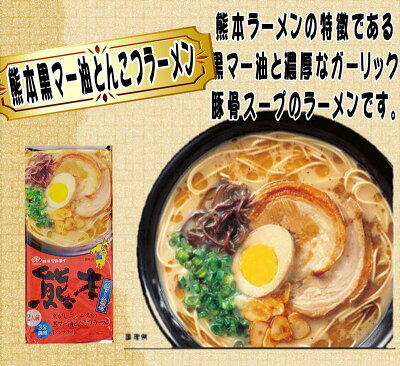 鮮ど市場 マルタイ 熊本黒マー油とんこつラーメン 2人前×3袋 6食セット 熊本 ご当地ラーメン 棒ラーメンお試しセット 画像2