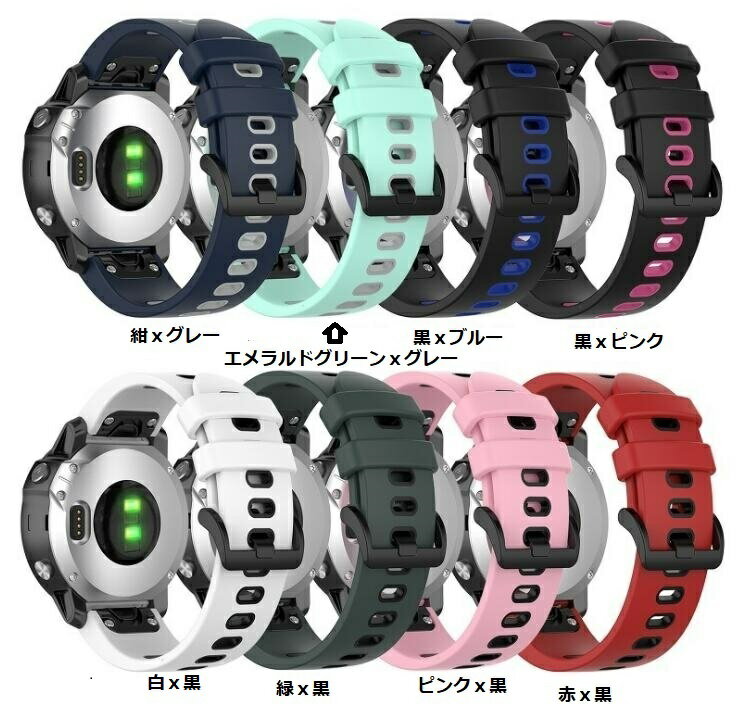 ガーミン Garmin Fenix 8 43mm 7s 6S / Fenix 6S pro / Fenix 5S / Fenix 5S plus Instinct 2S バンド シリカゲルバンド シリコン ベルト リストバンド交換 柔らか ウォッチ 腕時計 ウェアラブル SmartWatch スマートウォッチ