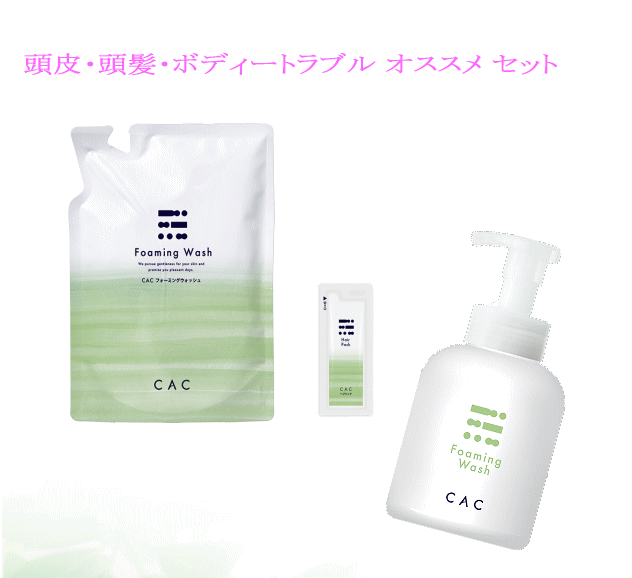 【CAC化粧品】【cac】「