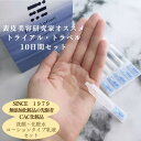 【CAC化粧品】【CAC】【CAC 洗顔】【CAC 化粧水】【CAC 乳液】「洗顔ママ」おすすめトライアル・トラベルセット!お肌のトラブルにオススメ(洗顔・化粧水・保湿ローション10日間セット) 洗顔 化粧水 乳液 顔からだ両用 敏感肌 美白 毛穴 メンズ レディース(4)