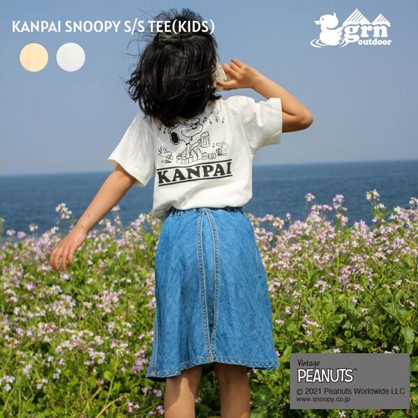 楽天N.O.Lgrn outdoor KANPAI SNOOPY S/S TEE （KIDS） ショートスリーブTシャツ スヌーピーコラボ