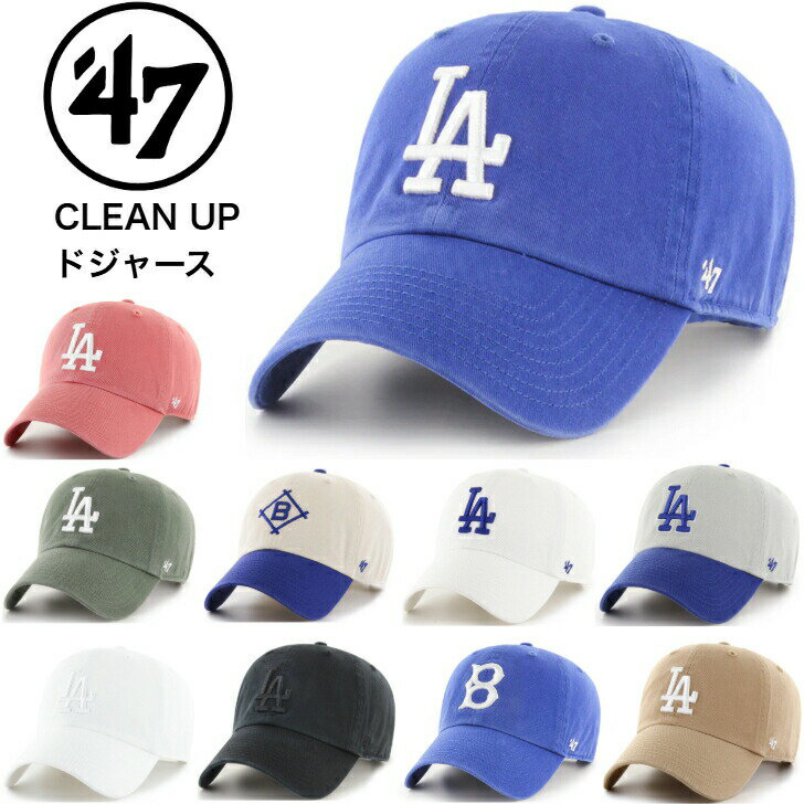 47 CLEAN UP メンズ レディース 47Brand フォーティーセブン 大谷 ブランド キャップ スナップバック クリーンナップ Dodgers 帽子 ドジャース LA 47キャップ クーパーズタウン