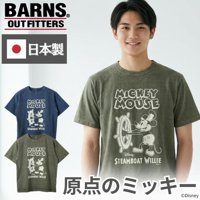 楽天市場】ミッキーマウス 蒸気船ウィリー（メンズファッション）の通販