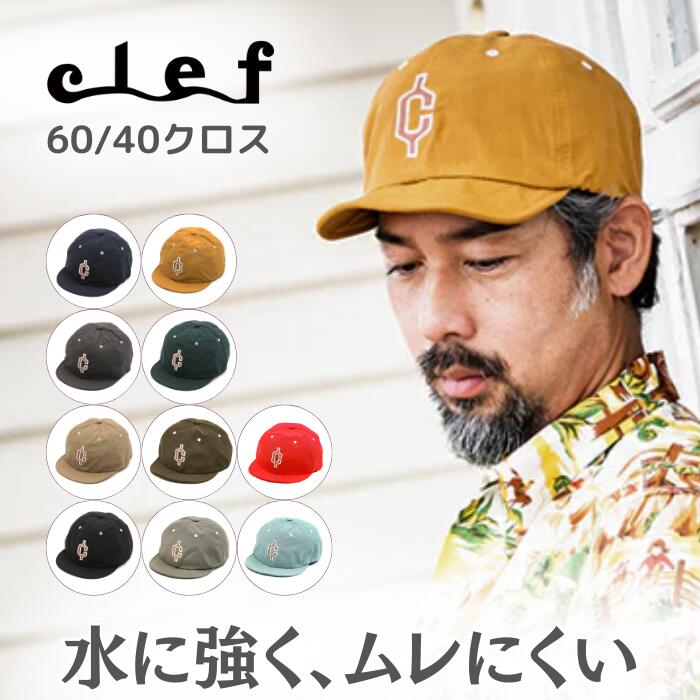 clef クレ キャップ メンズ レディース 軽量 アジャスタブル 紫外線カット UV 調節 60/40クロス 撥水 通気 アウトドア 帽子 トレッキング ハイキング 登山 ハイキング 春夏秋 ユニセックス 自転車 RB3576