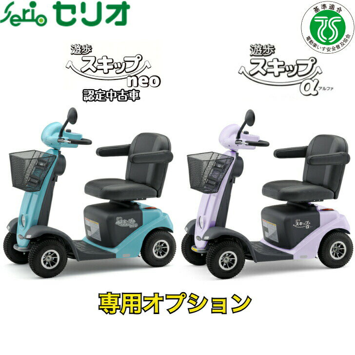 楽天市場】遊歩 スキップの通販 楽天市場】遊歩 スキップの通販