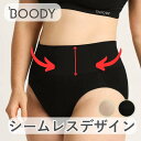 ブーディ シェイパーハイカットフルブリーフ スタイルアップ ハイウエスト ショーツ BOODY お腹細見せ シームレス サポート 骨盤ショーツ レディース 着圧...