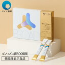 ビフィズス菌 サプリ 腸内環境改善 BroadBifi ブロードビフィ 30日分 30包 サプリメント BB536 乳酸菌 日本製 腸活 機能性表示食品 劉勇 ...