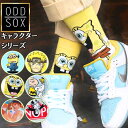 靴下 メンズ アニメ 漫画 ブランド オッドソックス OddSox プレゼント ナルト カカシ サスケ ミニオンズ ストリートファイター ストツー スト2 スポンジボブ スヌーピー ピーナッツ ウッドストック モノポリー ツイスターゲーム