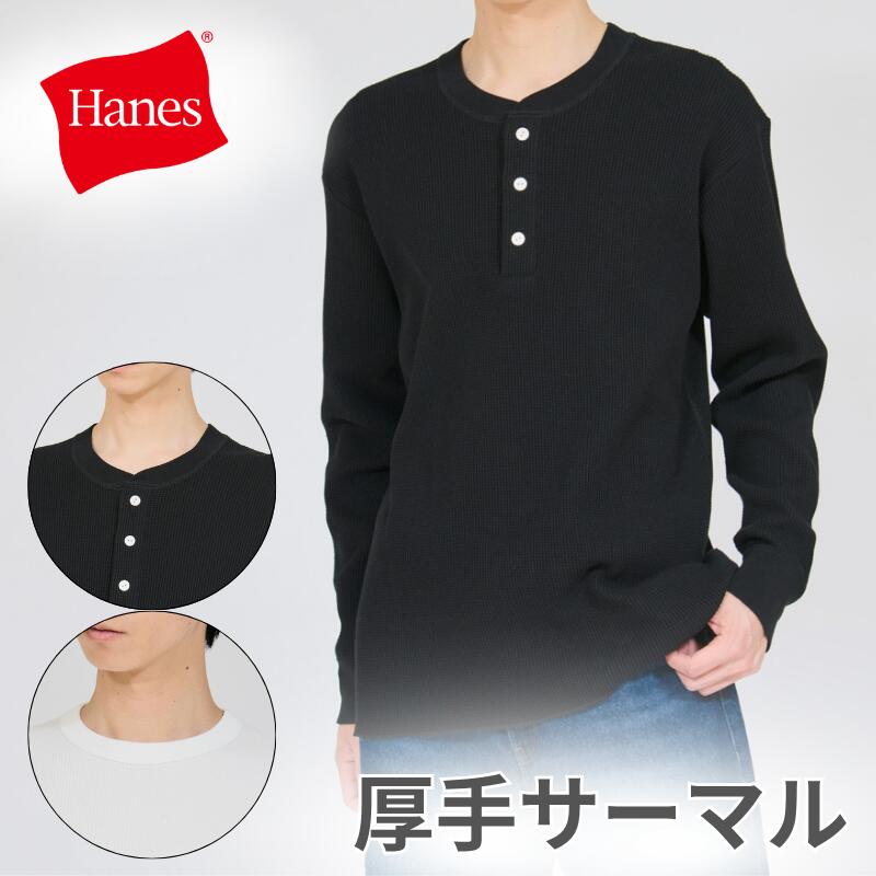 楽天市場】hanes supreme thermalの通販