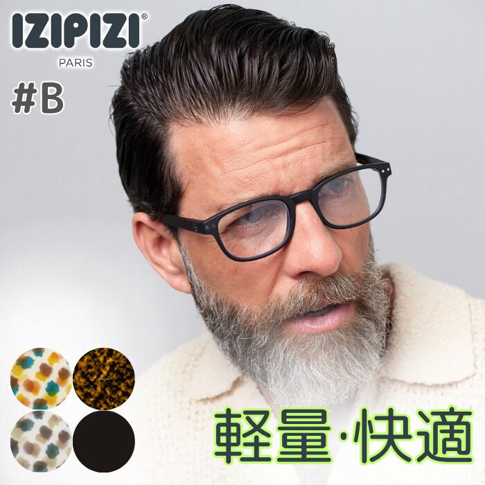 IZIPIZI イジピジ ＃B リーディンググラス 老眼鏡 シニアグラス