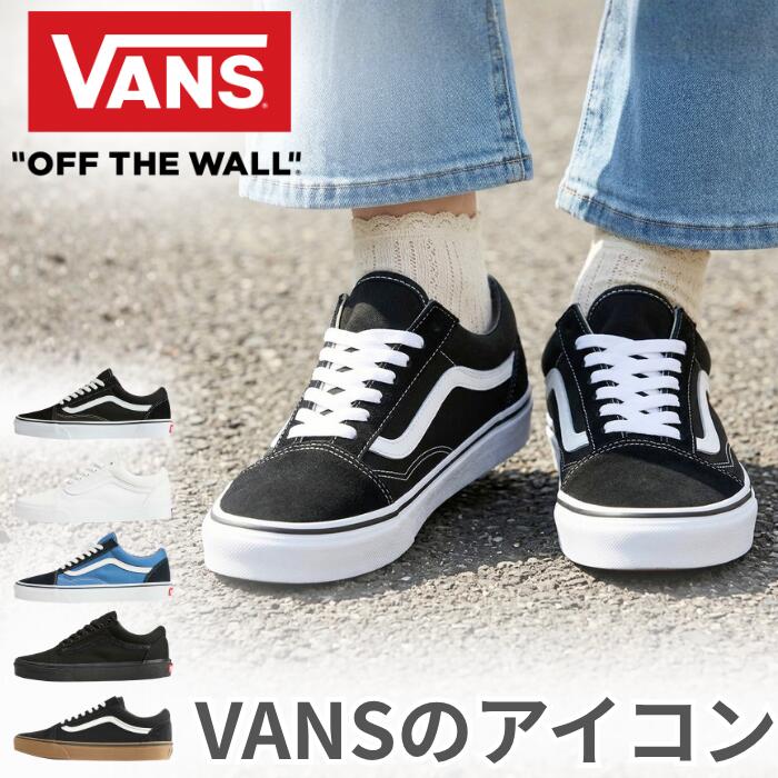 楽天市場】バンズ アナハイム old school（靴）の通販