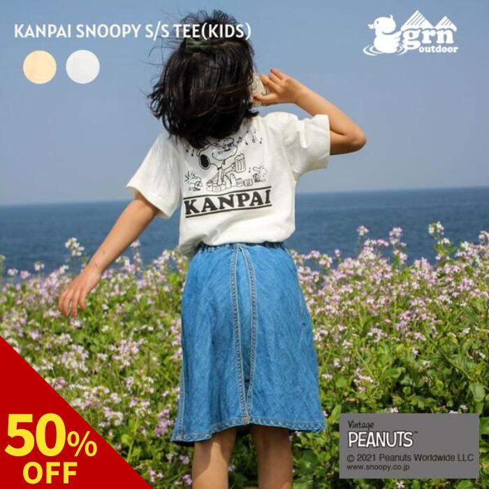＼半額／ grn outdoor KANPAI SNOOPY S/S TEE (KIDS) キッズ ショートスリーブTシャツ スヌーピーコラボ