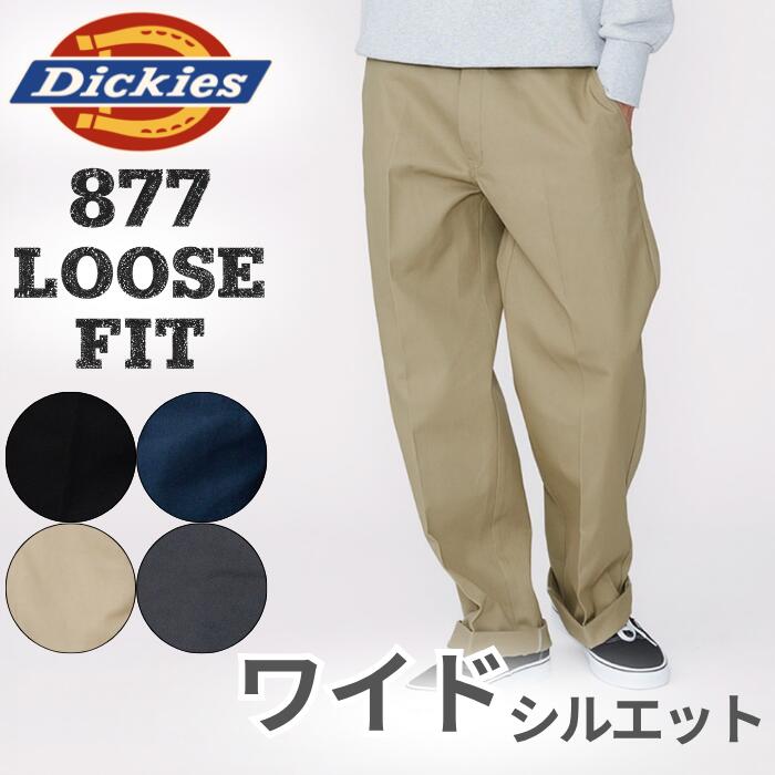 Dickies ルーズフィットストレートレッグ 3色セット 楽天市場】dickies loose fit（メンズファッション）の通販