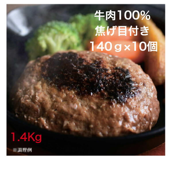 簡単！ ハンバーグ 牛